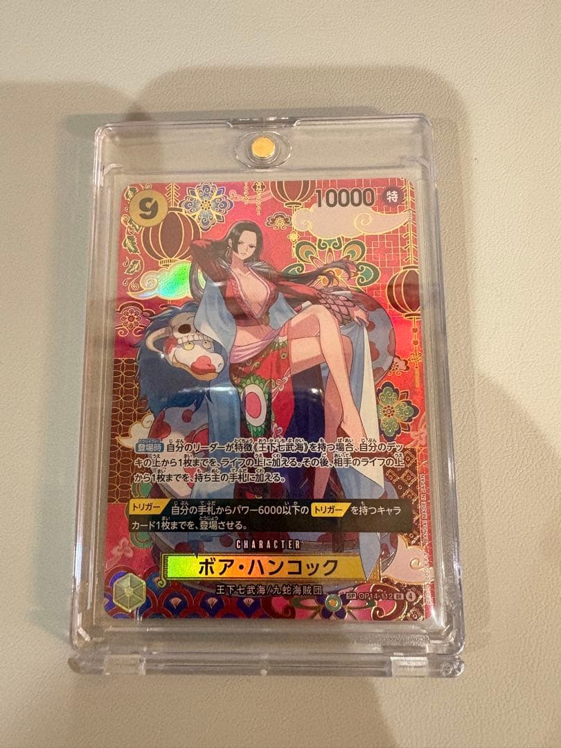 【美品】ボア・ハンコック SR-SPC :和柄アートOP14-112 蒼海の七傑