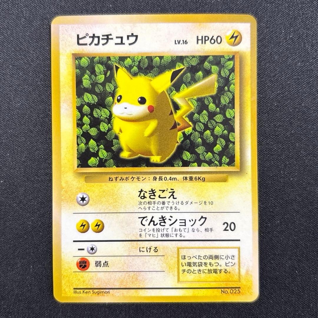 ピカチュウ 旧裏 プロモ 光沢あり コロコロ 誤表記 Ken sugimori