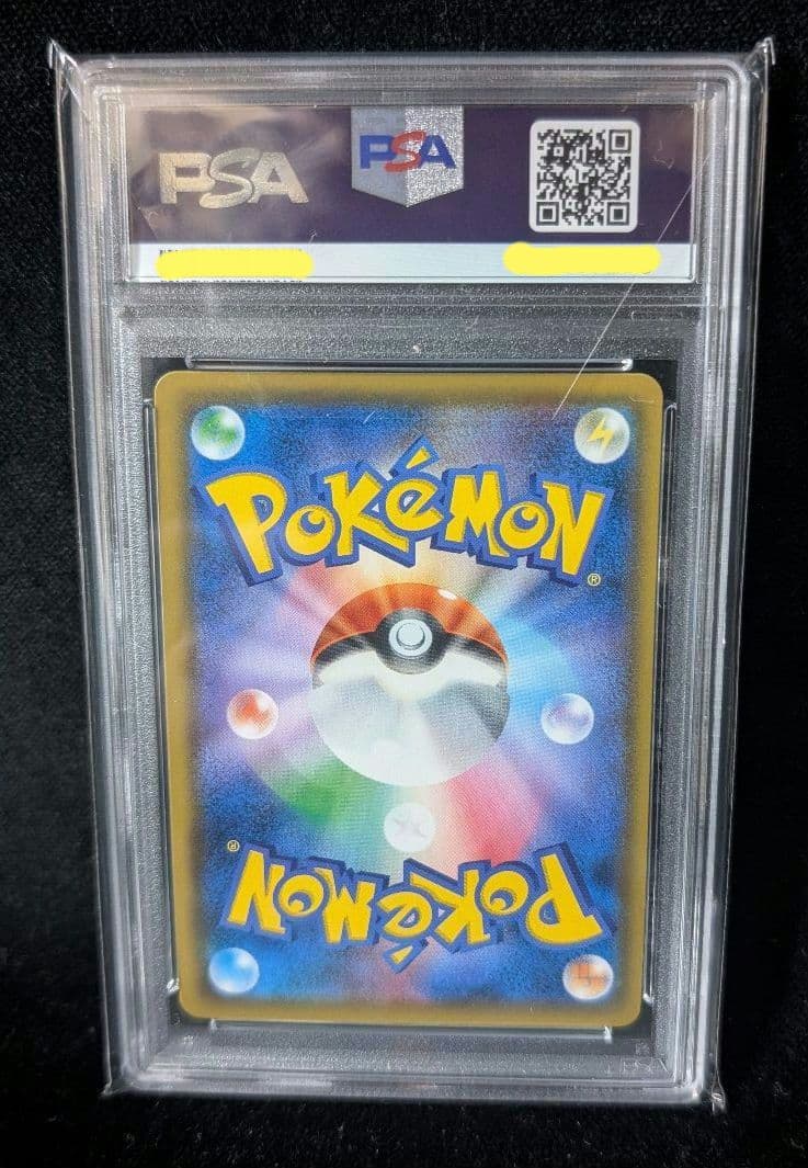 <週末限定価格‼️1点限り>ゲンガー＆ミミッキュGX RR PSA10