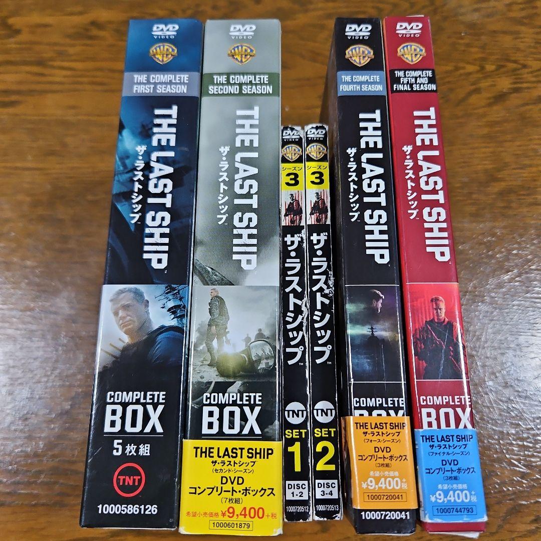 THE LAST SHIP 完全版 DVDボックスセット