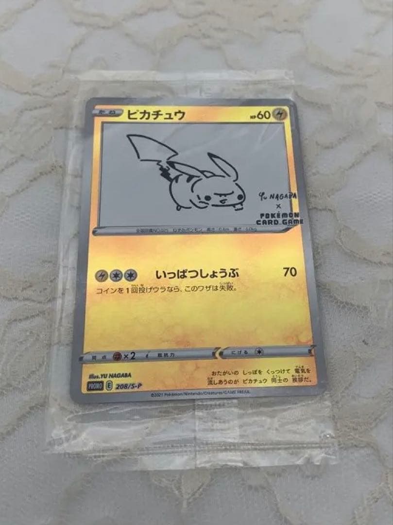 ポケモンカード　ピカチュウ　YU NAGABA 長場　未開封