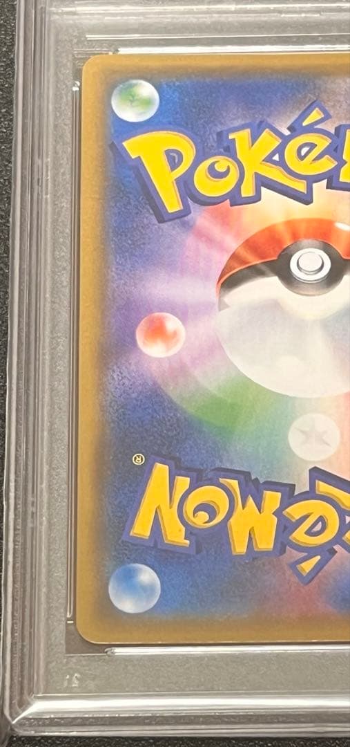 ポ*ン様 【PSA10】 レシラム&リザードン　GX SR