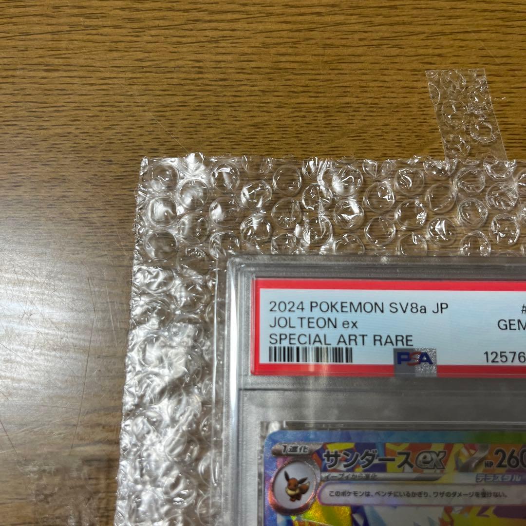 《PSA10》サンダースex SAR SV8a