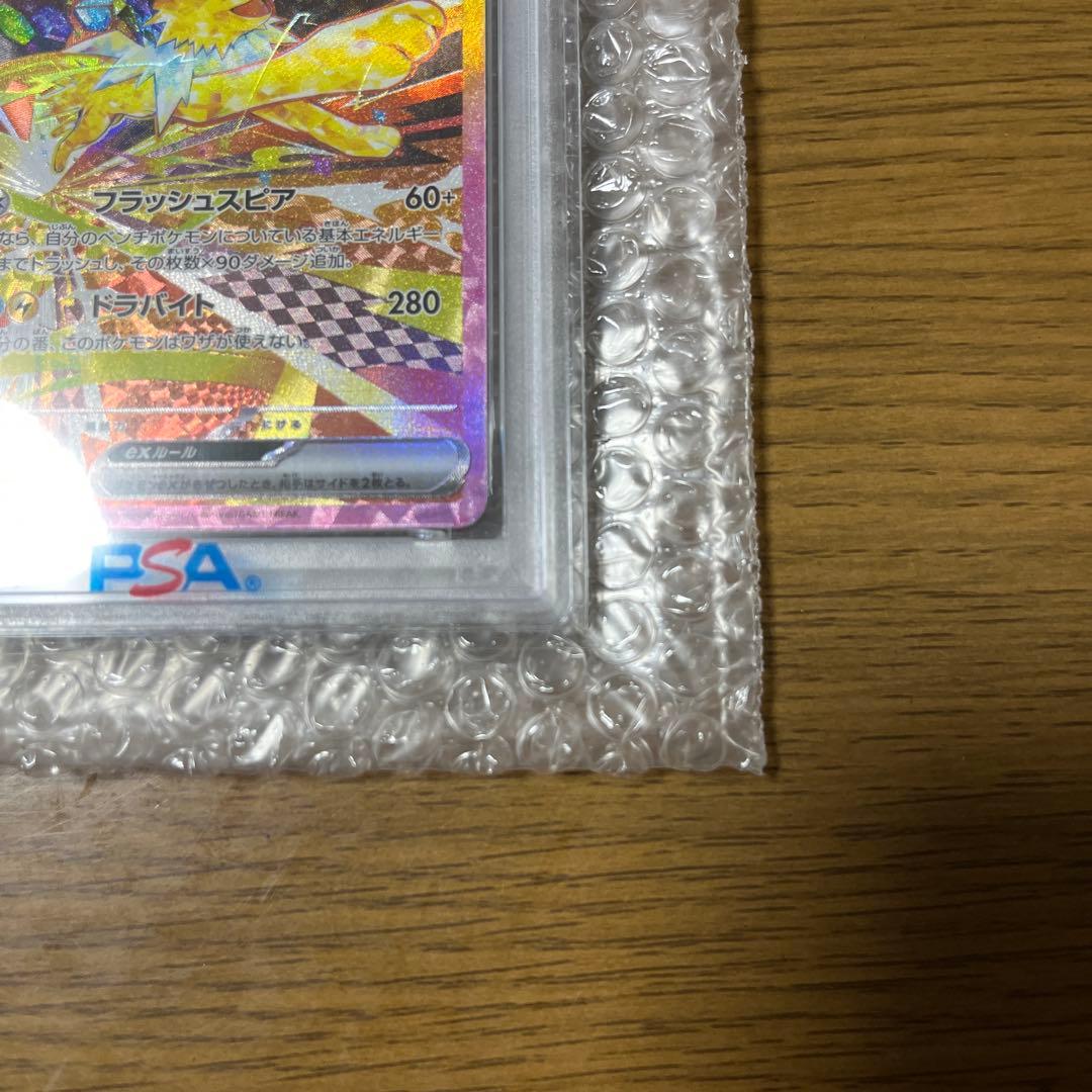 《PSA10》サンダースex SAR SV8a