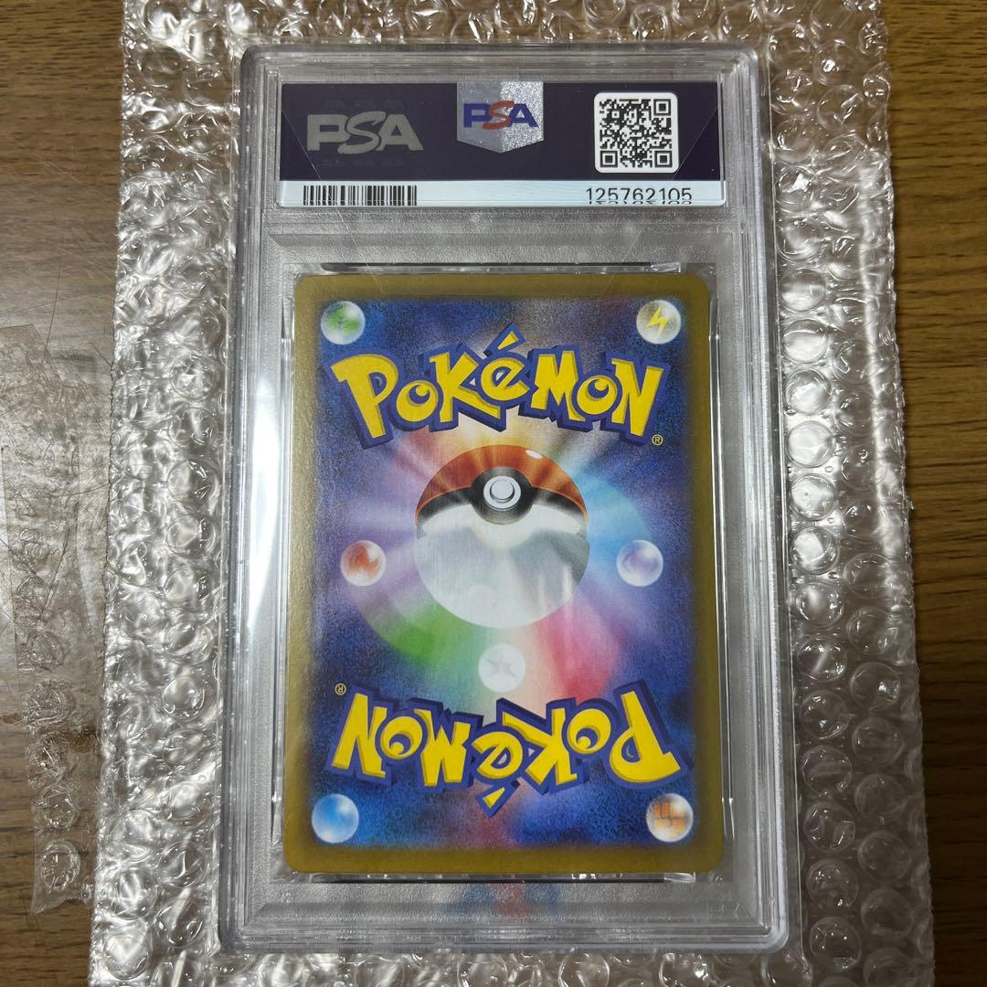 《PSA10》サンダースex SAR SV8a