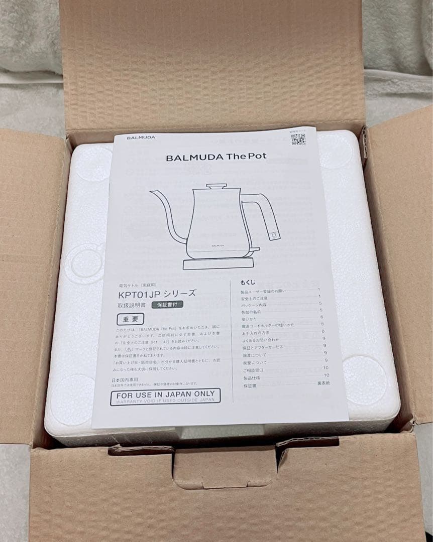 バルミューダ ケトル （2024年リニューアル版 ）白 ポット