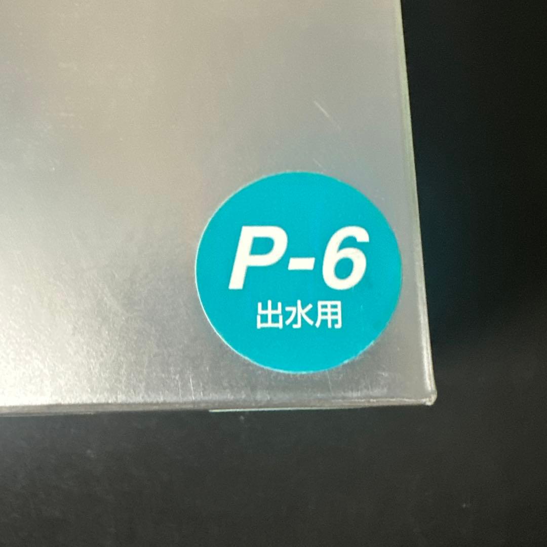 ADA LILY PIPE P-6 水槽用