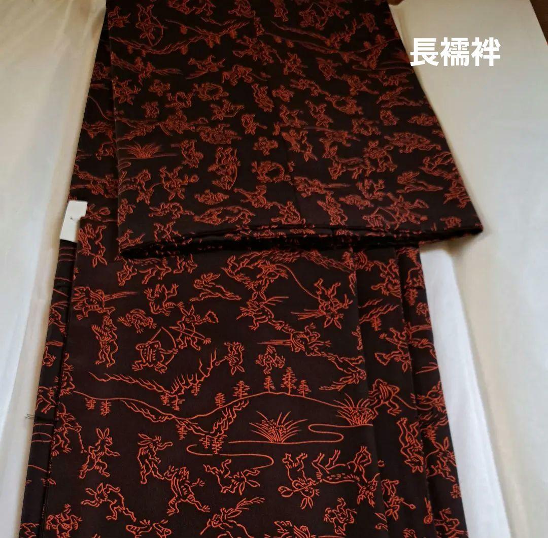 【丸洗い済】正絹 鳥獣戯画 長襦袢 黒字に朱赤 半衿付き