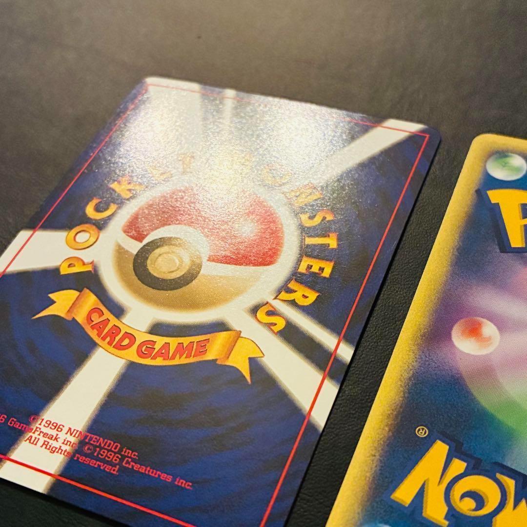 【美品】 マスターボール 旧裏 VS 2枚セット