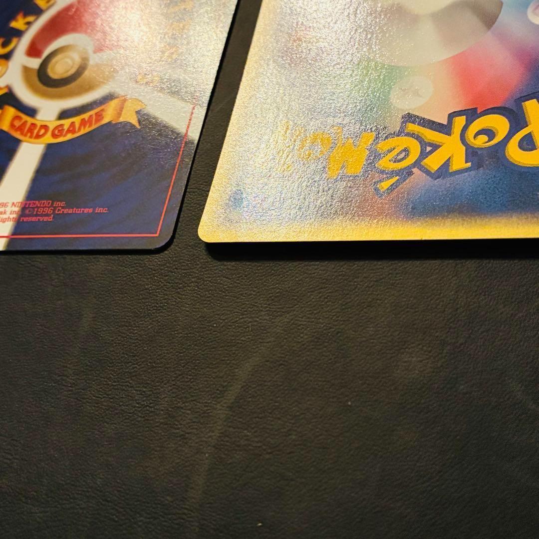 【美品】 マスターボール 旧裏 VS 2枚セット