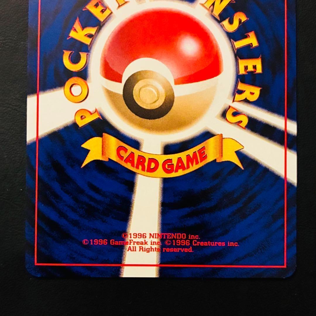 【美品】 マスターボール 旧裏 VS 2枚セット