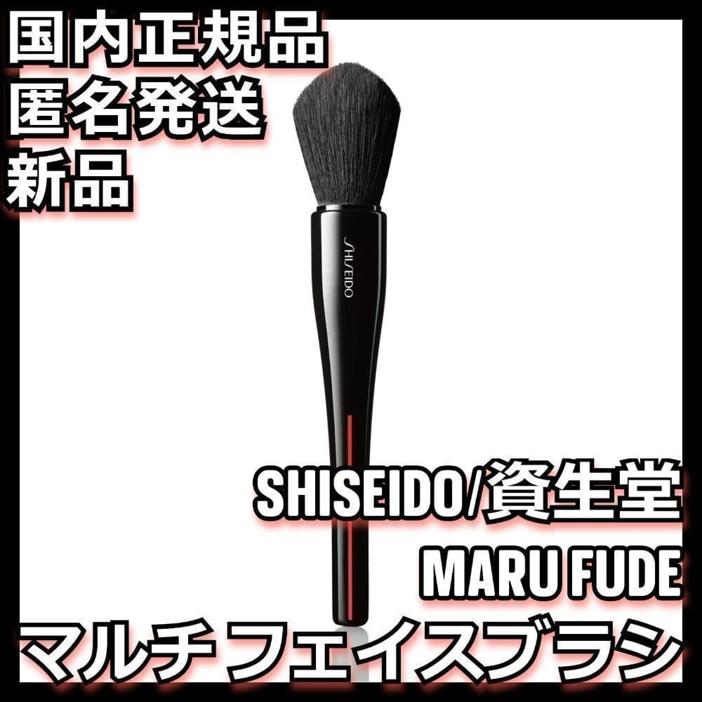 セット YANE HAKE＆NANAME FUDE＆MARU FUDE 資生堂