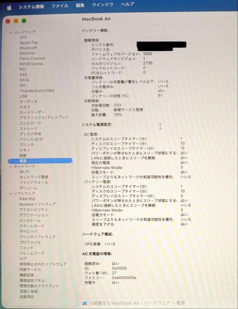 【美品】MacBook Air M1 16GB 256GB スペースグレイ