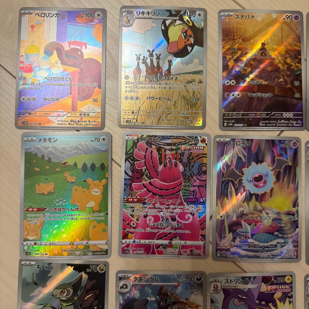 AR まとめ売り　２０点