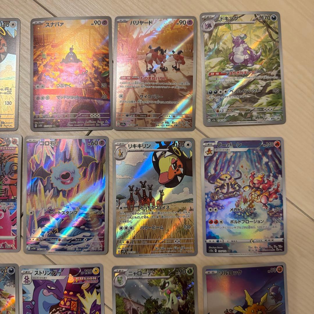 AR まとめ売り　２０点