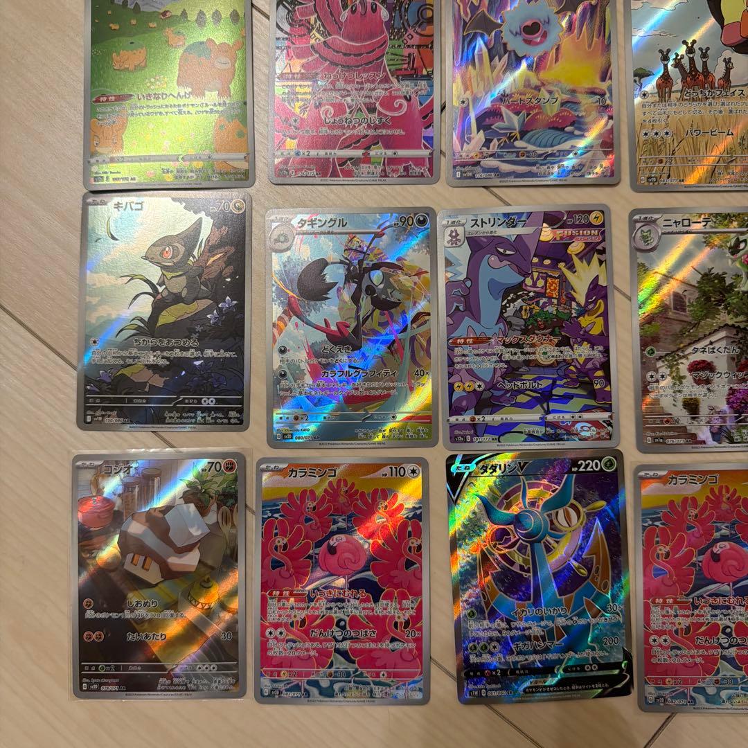 AR まとめ売り　２０点