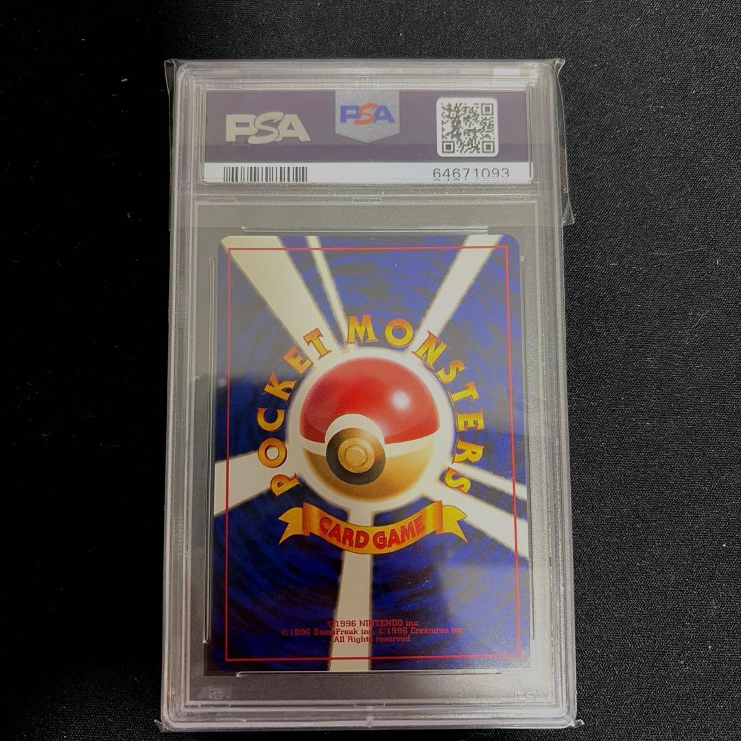 旧裏サンダー　マークあり　psa10