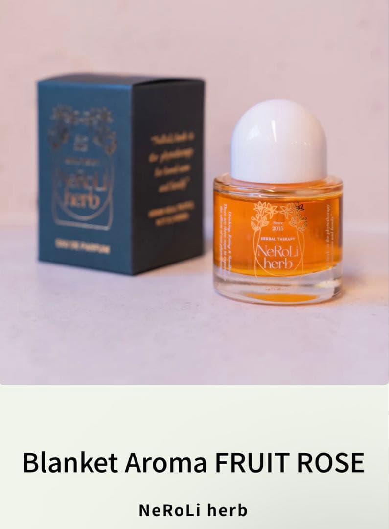 ネロリハーブBlanket Aroma FRUIT ROSE