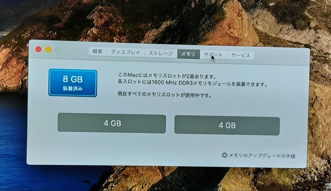 mac mini late2012 Core i5 2.5GHzデュアルコア