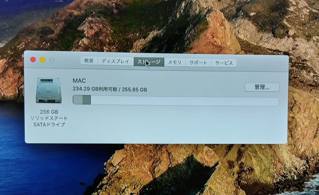 mac mini late2012 Core i5 2.5GHzデュアルコア