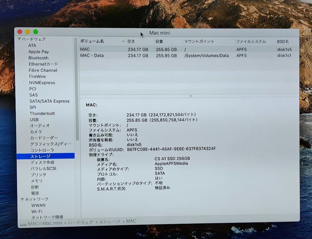 mac mini late2012 Core i5 2.5GHzデュアルコア