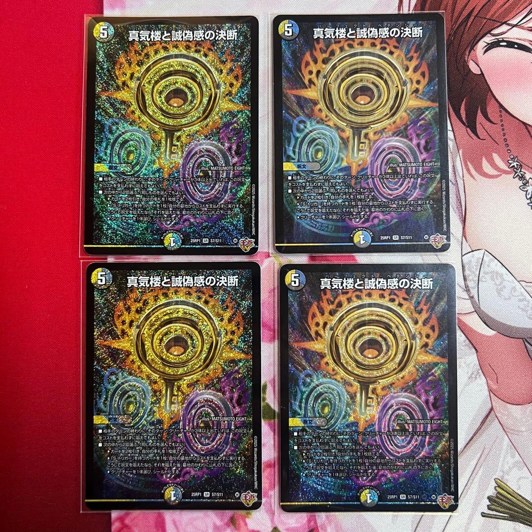 【メルカリ便】　パーフェクトペテンシー　4枚