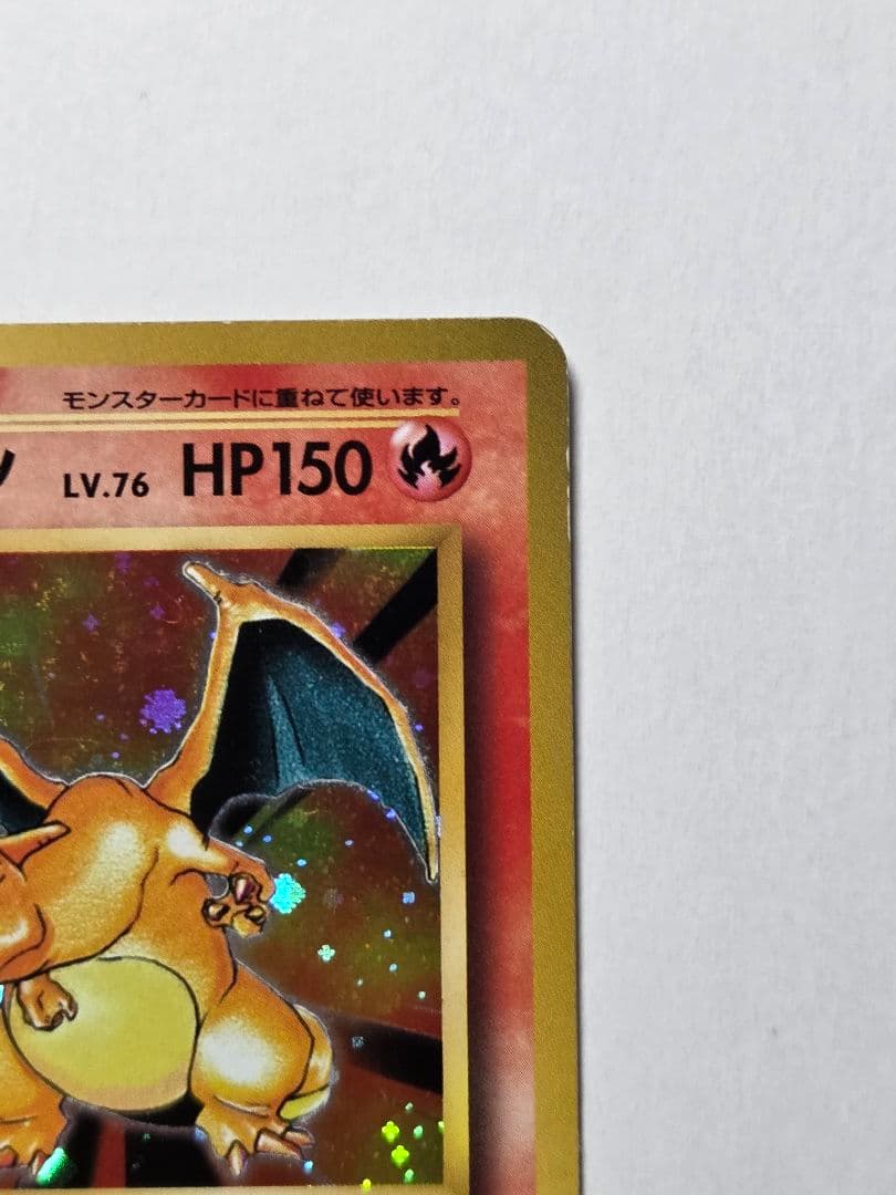 リザードン R CP6 20th Anniversary 011/087