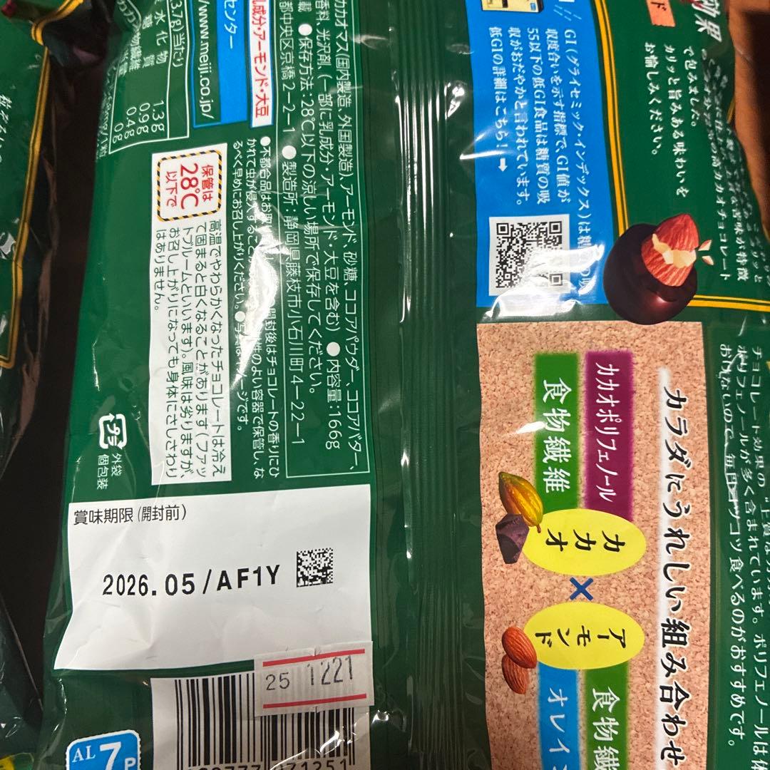 明治 チョコレート効果 アーモンド 45粒入り　15袋