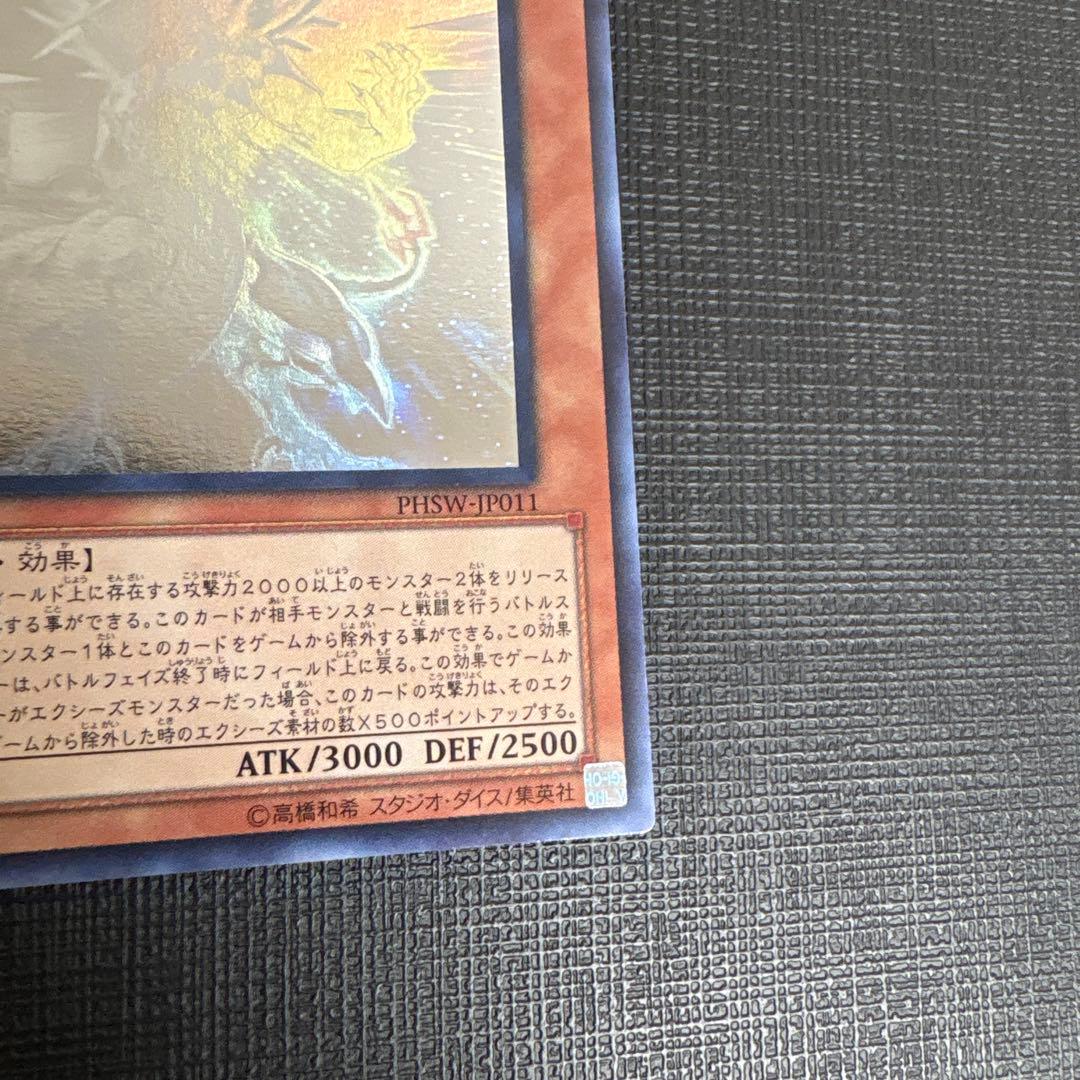 遊戯王　銀可眼の光子竜 2枚　ホログラフィック　ホロ　ゲートボール
