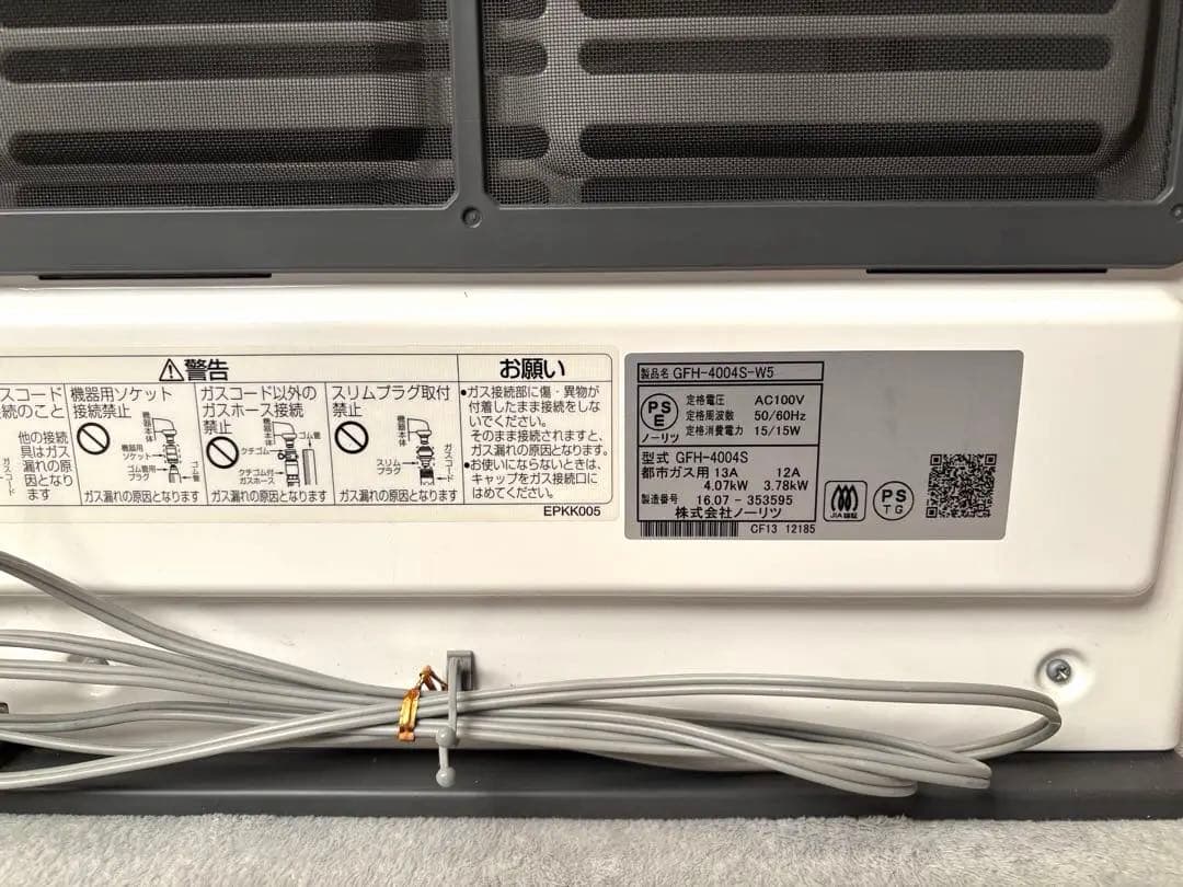 NORITZ ガスファンヒーター GFH-4004S-W5 ガスコード付