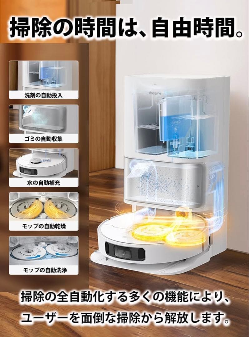 dreame L10s Ultra ロボット掃除機｜全自動ゴミ収集・水拭き対応