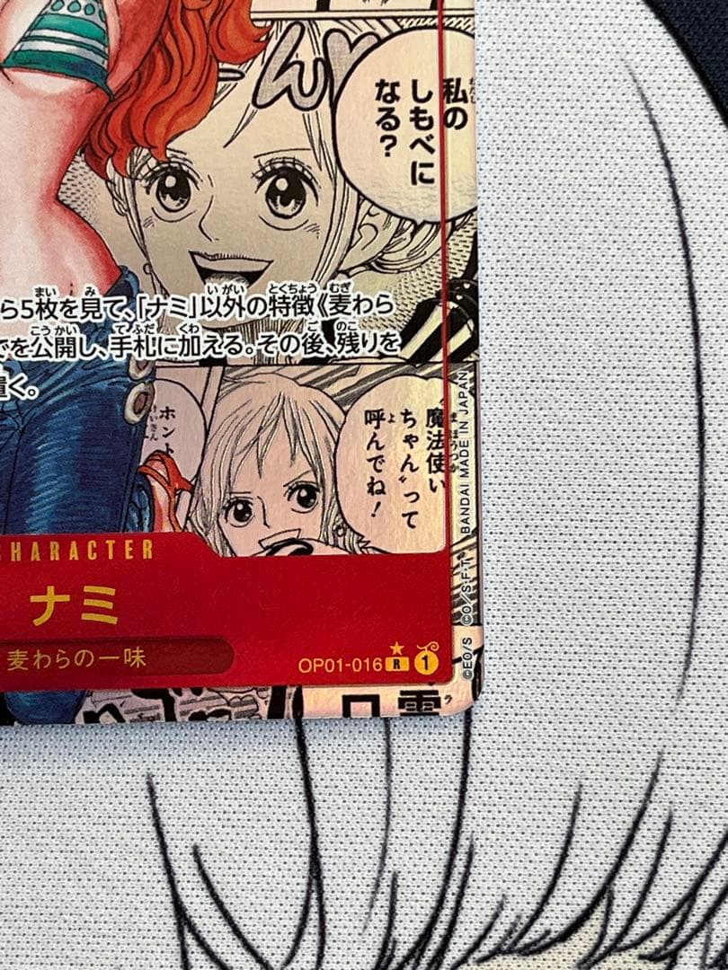 OP01-016 ナミ　スーパーパラレル　THE BEST