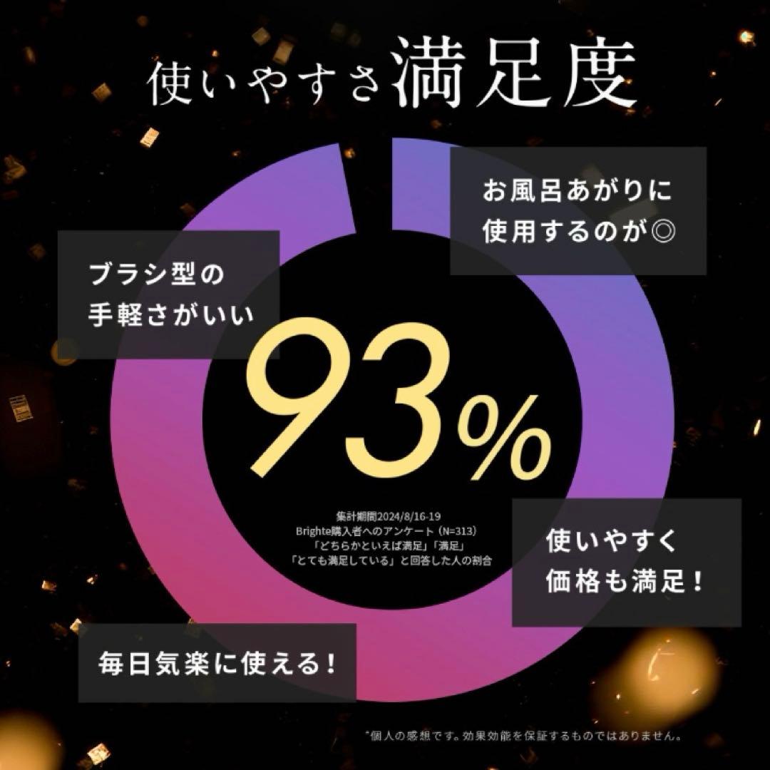 Brighte エレキブラシ ピンク 純正スキンケア・スカルプケア製品付セット