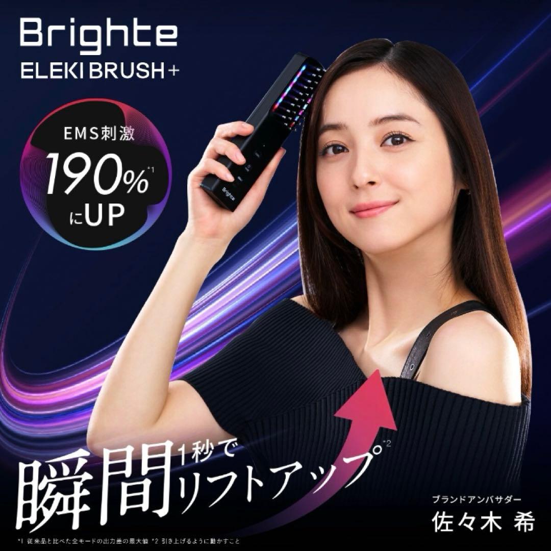 Brighte エレキブラシ ピンク 純正スキンケア・スカルプケア製品付セット