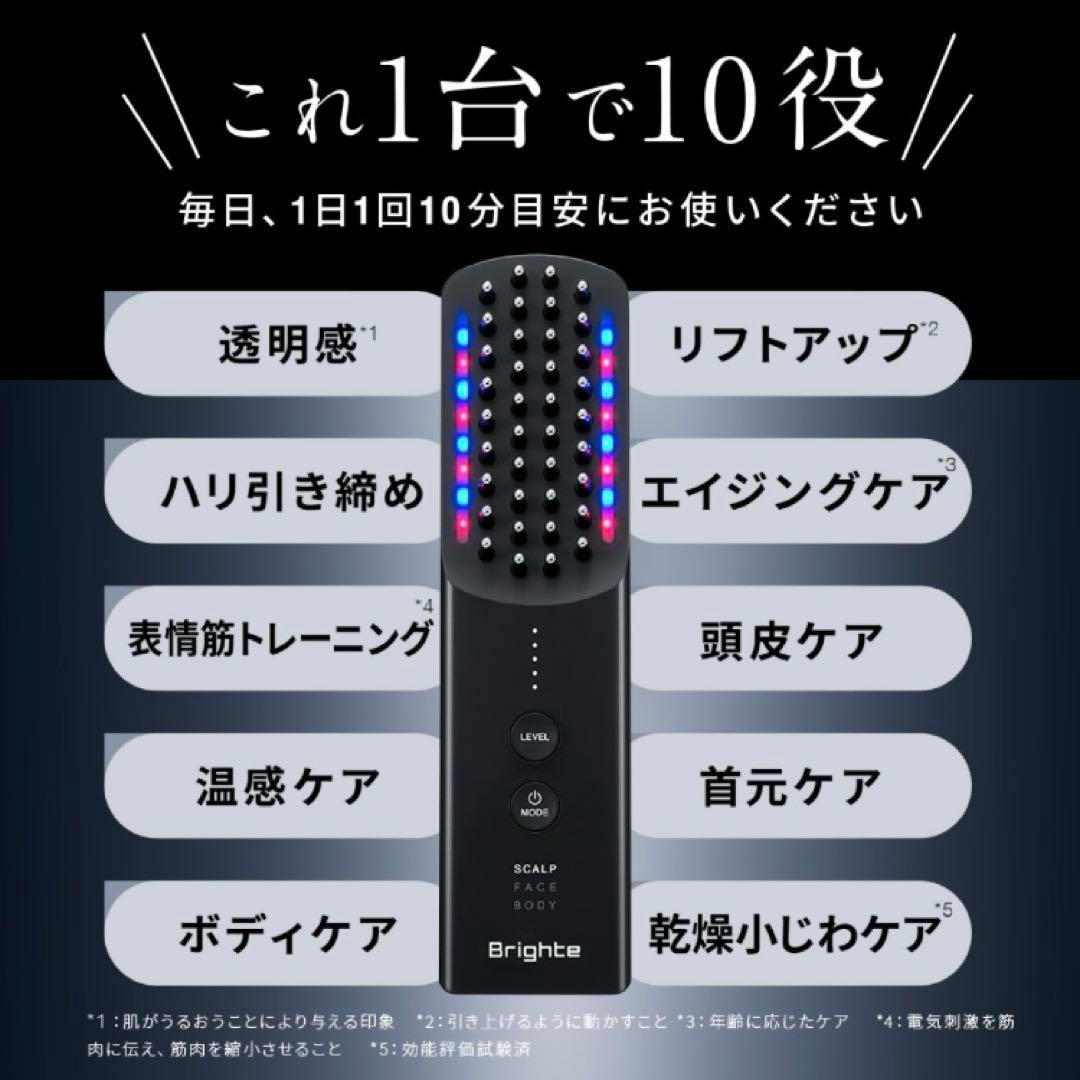 Brighte エレキブラシ ピンク 純正スキンケア・スカルプケア製品付セット