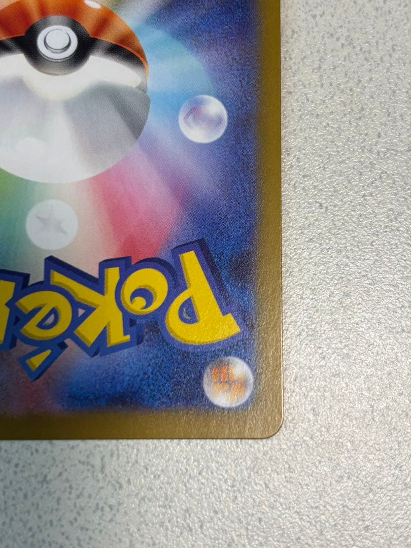 リーリエの決心SR、リーリエのアブリボンAR セット