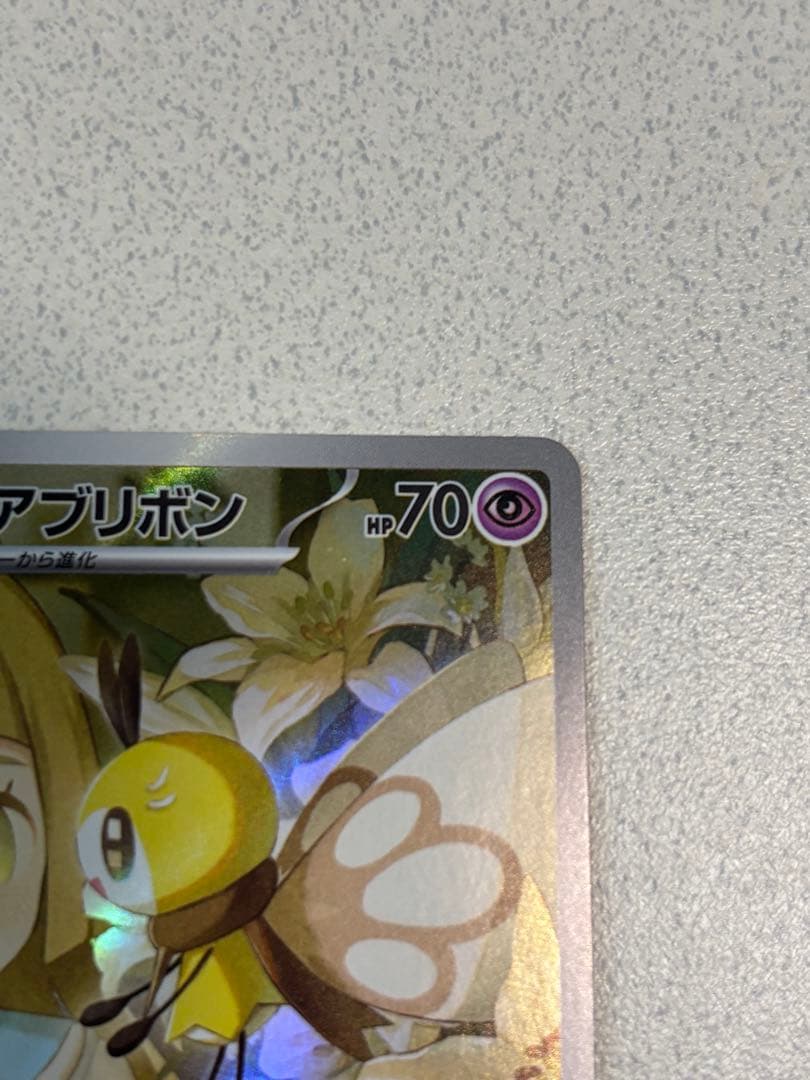 リーリエの決心SR、リーリエのアブリボンAR セット