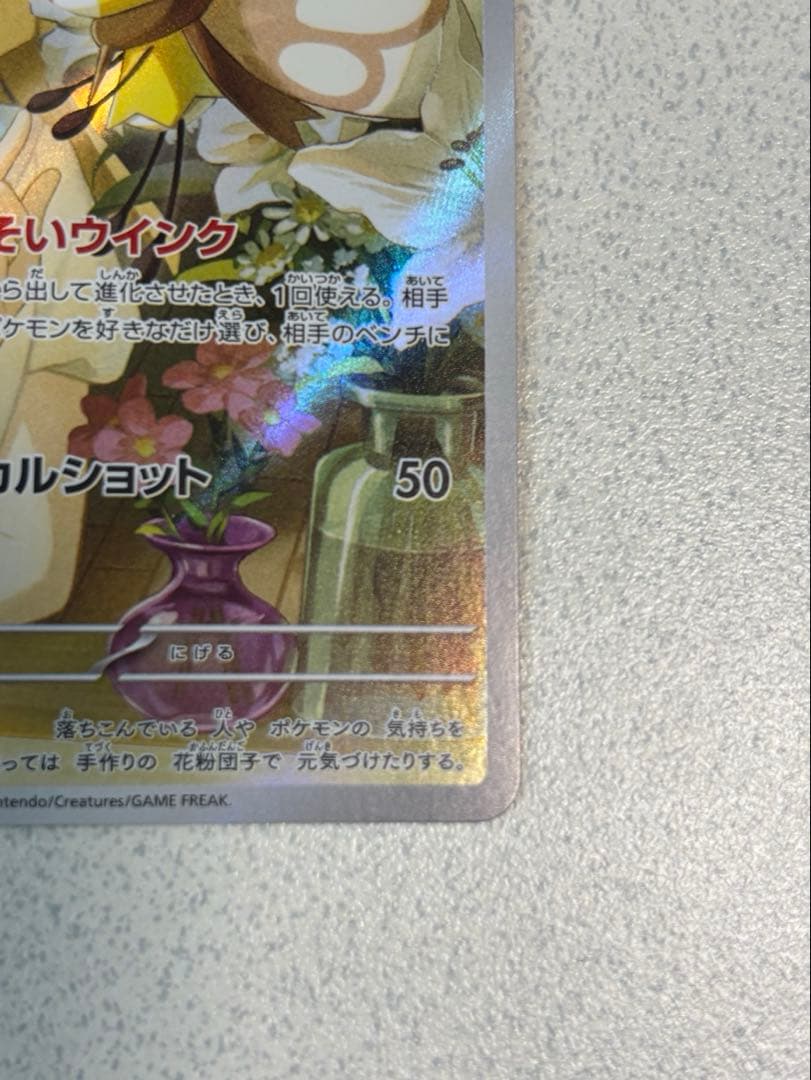 リーリエの決心SR、リーリエのアブリボンAR セット