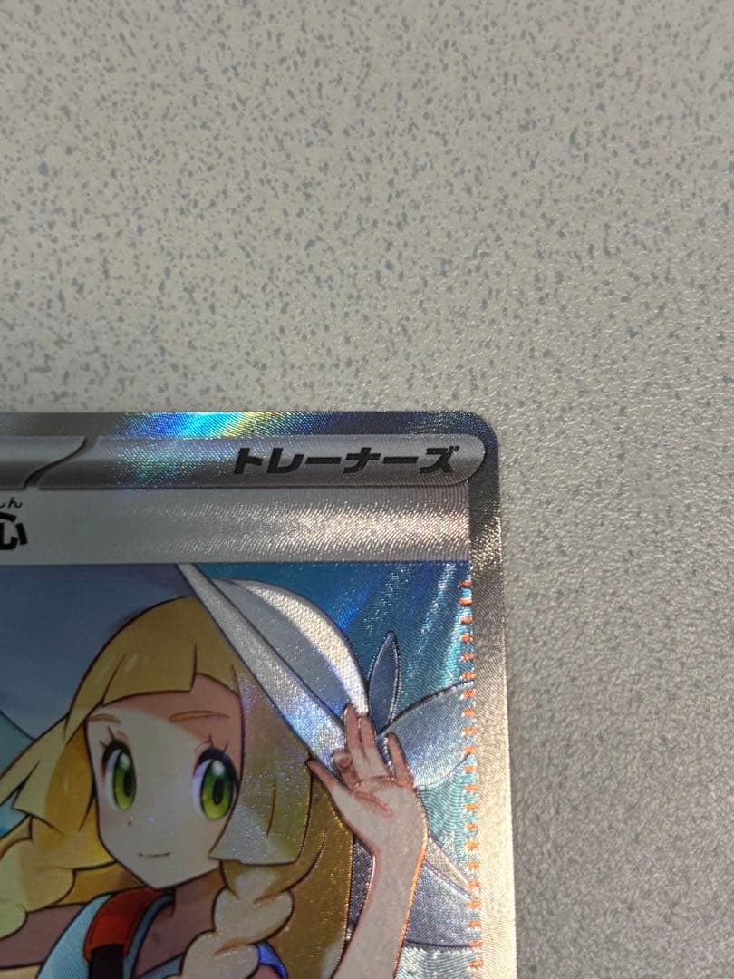 リーリエの決心SR、リーリエのアブリボンAR セット