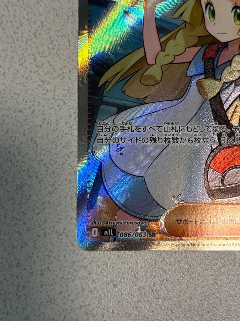 リーリエの決心SR、リーリエのアブリボンAR セット