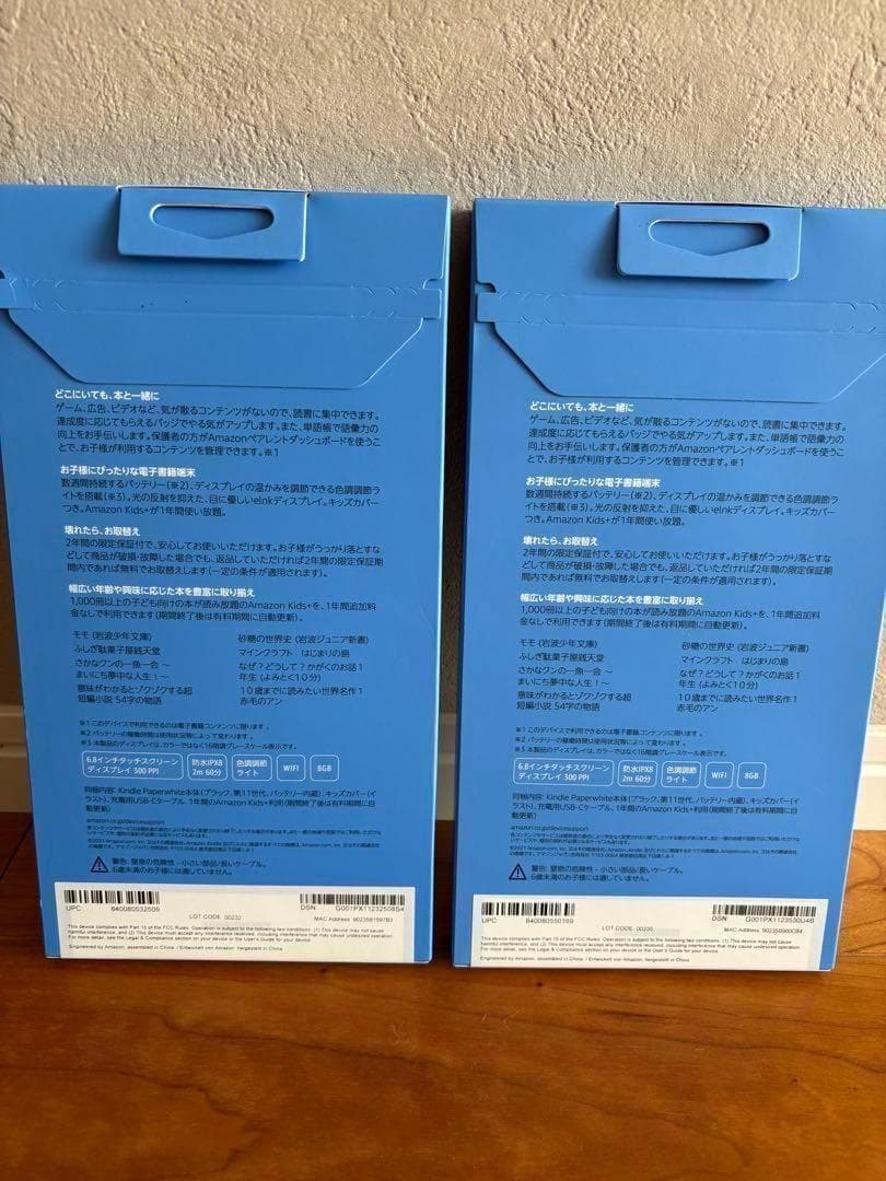 kindle paperwhite キッズモデル 新品2個セット
