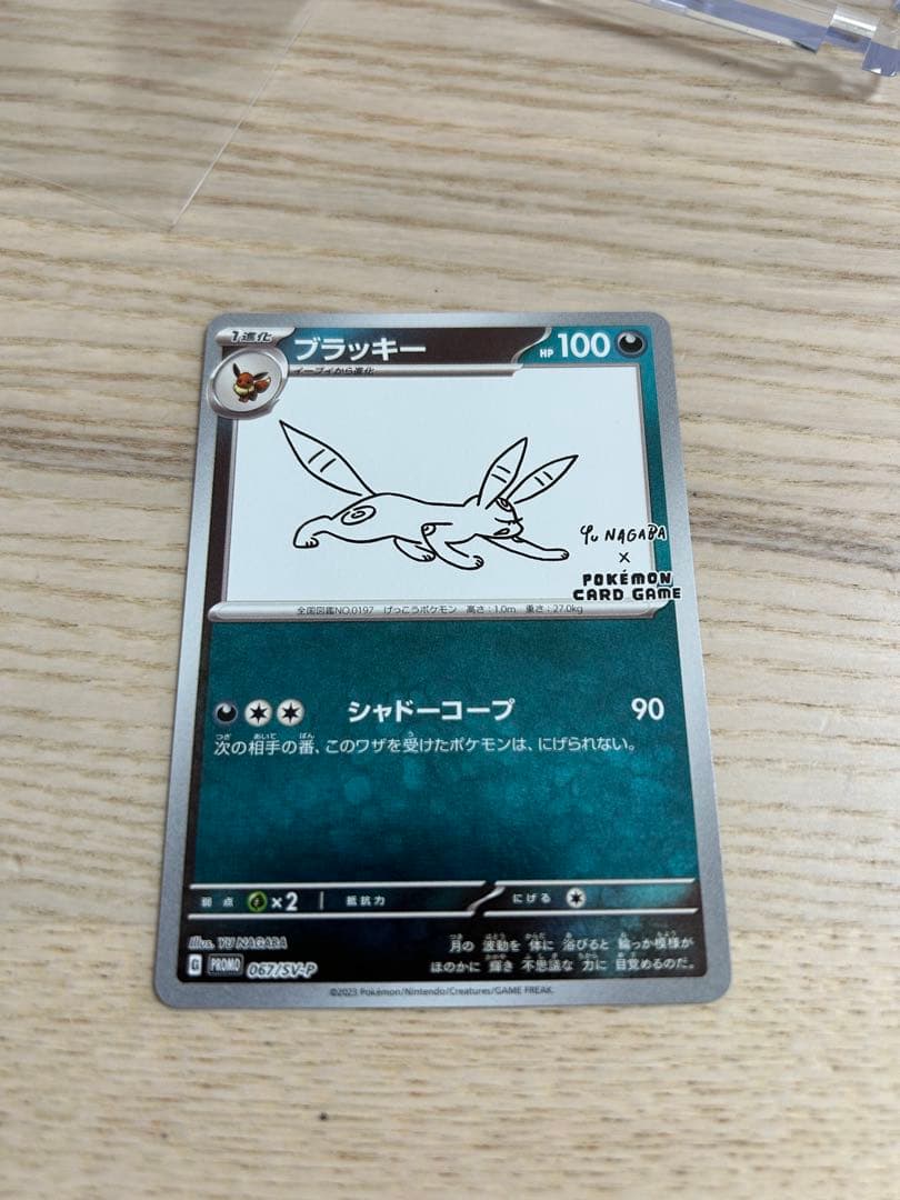 ト*読様 ブラッキー：YU NAGABA × ポケモンカードゲーム PROMO