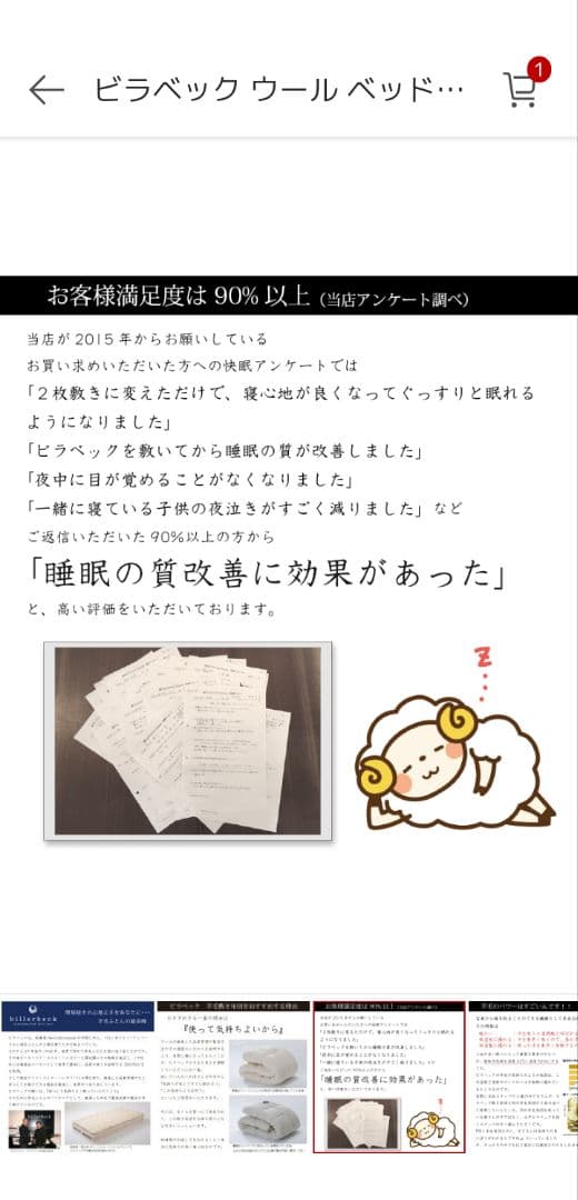 眠りのプロショップサワダ ビラベック リネン麻付羊毛ベッドパッド　セミダブル