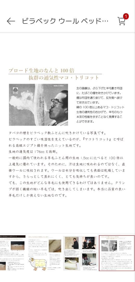 眠りのプロショップサワダ ビラベック リネン麻付羊毛ベッドパッド　セミダブル