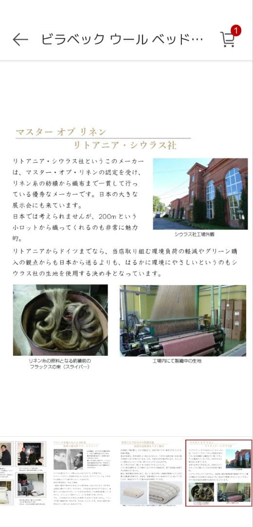 眠りのプロショップサワダ ビラベック リネン麻付羊毛ベッドパッド　セミダブル