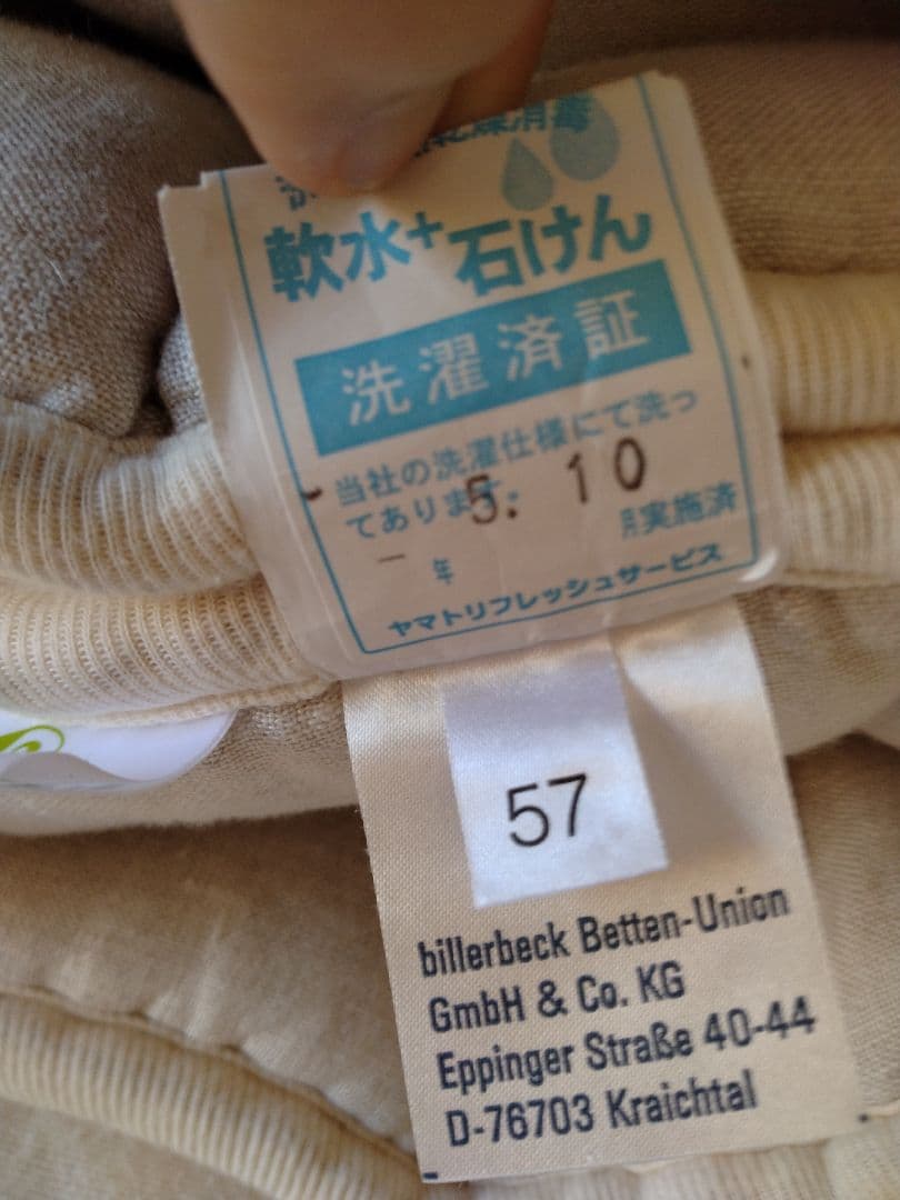 眠りのプロショップサワダ ビラベック リネン麻付羊毛ベッドパッド　セミダブル