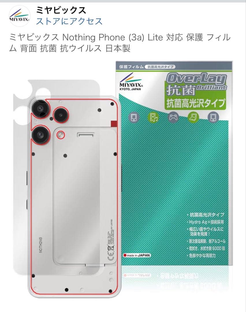 Nothing Phone (3a) Lite 美品