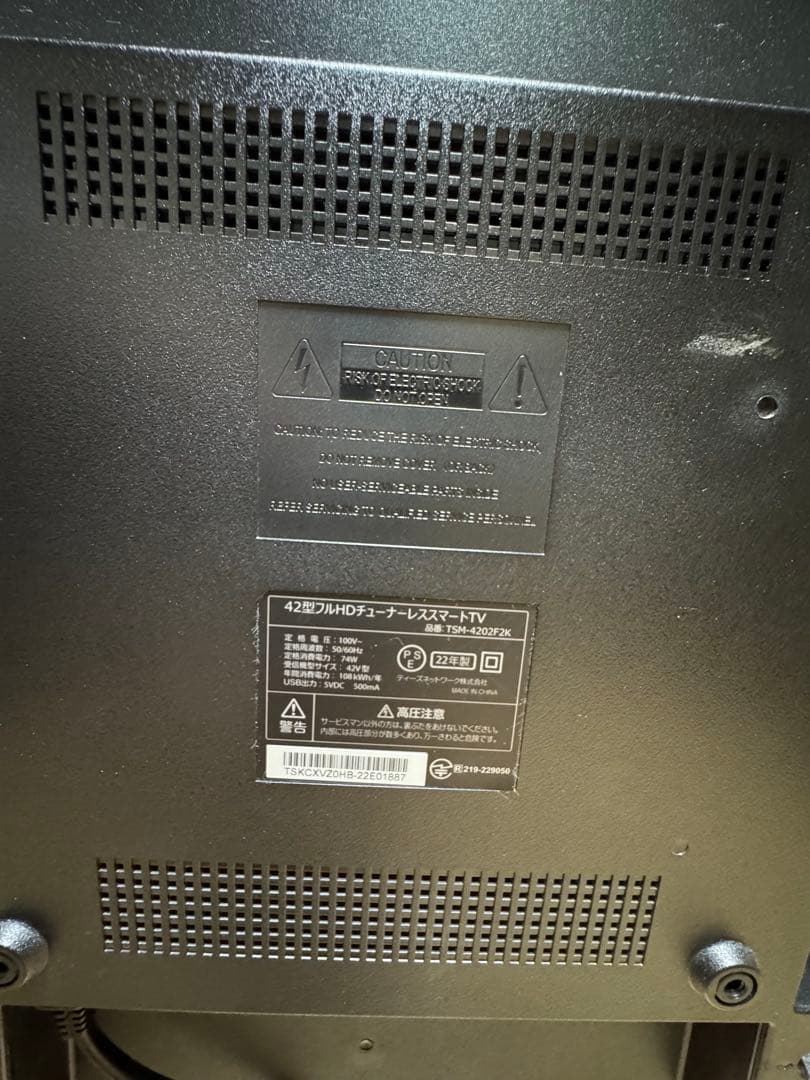22年製 42型チューナーレステレビ AndroidTV 豊富ネット 動作確認済