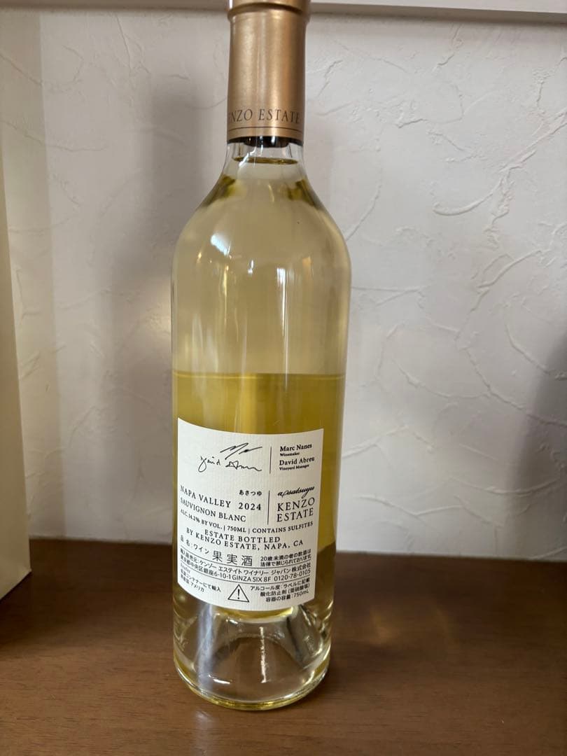 ケンゾーエステートあさつゆasatsuyu2024 (750ml)白ワイン大人気