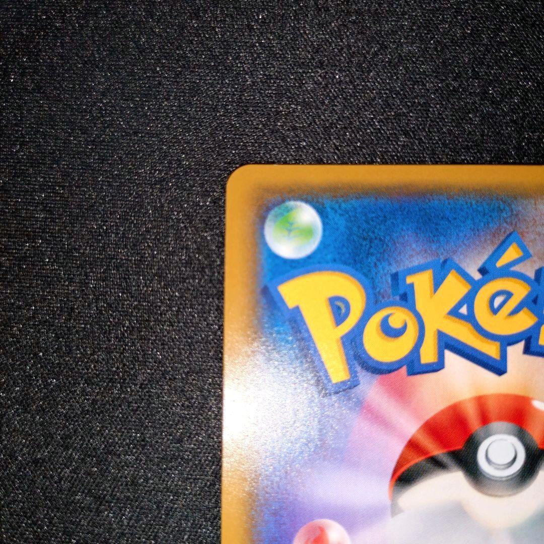 桜アフロのピカチュウ 【PROMO】 211/SM-P